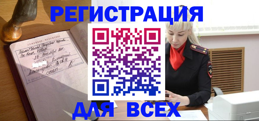 временная регистрация законно в Орловской области