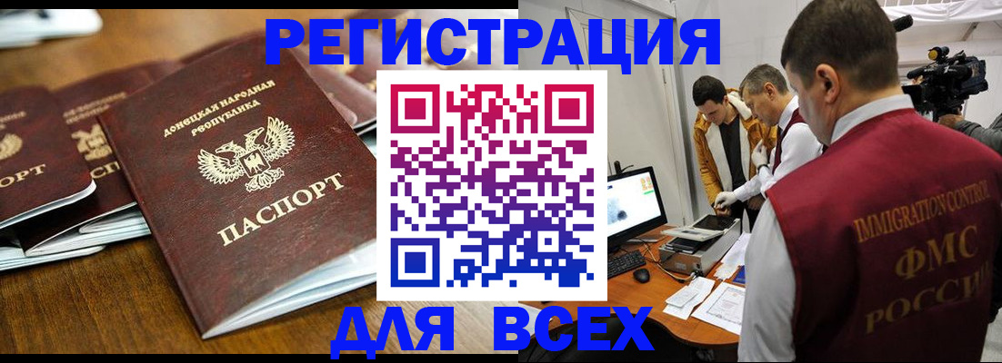 прописка от собственника в Орловской области